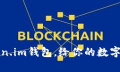 如何轻松更换Token.im钱包，