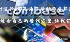 当你无法访问token.im官方网