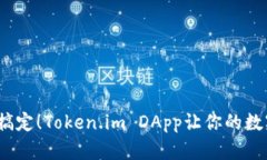 轻松发币，一键搞定！T