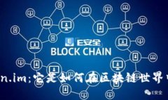 揭秘Token.im：它是如何在区