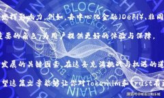   揭开Token.im与Trust的神秘