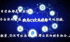   波宝币：数字货币时代的