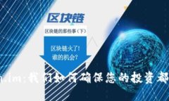 探索Token.im：我们如何确保