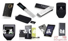 虚拟币ICO平台是什么？揭