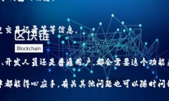 在IM中添加观察钱包（一般