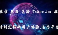 biao ti如何利用 Token.im 实现
