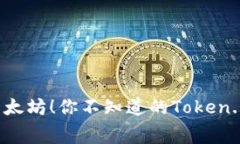 免费挖矿以太坊！你不知