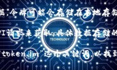 关于“token.im”相关的数据