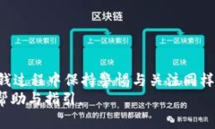 如何轻松充钱到你的Toke