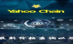 : 柴犬币最新价格查询以及