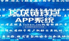   Token.im等待确认多久？