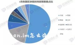 误将TST转入Token.im怎么办？