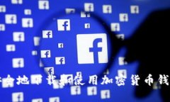 如何安全地下载和使用加