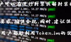   如何使用Token.im封装比特
