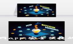 : Token.im钱包官网app：安全