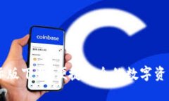 IM钱包国际版下载：便捷安