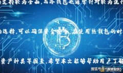   常用的数字货币钱包推荐