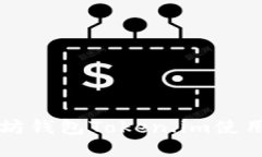 以太坊钱包Token.im使用教程