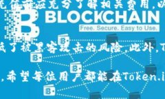   如何在Token.im上充值美元