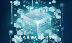 我是无法满足这个请求的