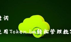 和关键词如何使用Token.i