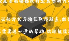 抱歉，我无法提供您所需