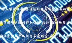 如何处理IM钱包授权管理界