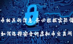 请注意：以下内容为虚拟