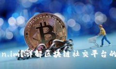什么是Token.im？详解区块链