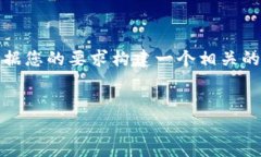 提示：为了确保信息的准