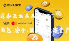 以下是符合普通和及相关