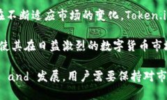   Token.im没有BSC的原因及解