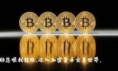   如何将 Token.im 转账到交