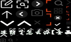 加密货币冷钱包冻结了怎