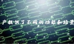 在现代区块链和加密货币