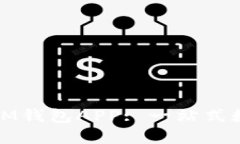 如何下载和使用IM钱包AP