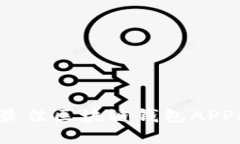 苹果用户必备：最佳区块