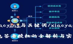 xiaoyaoying与关键词/xiaoyao