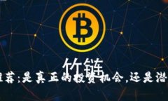  im钱包推荐：是真正的投