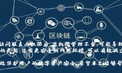 如何授权IM钱包权限：详细