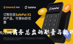 Token.im商务总监的职责与挑