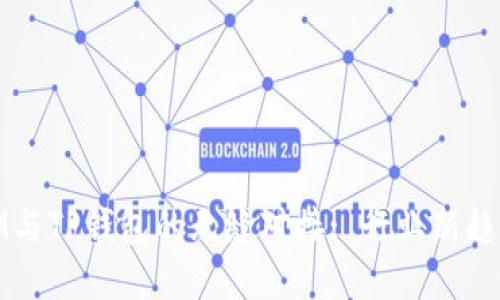 IM与TP钱包的无缝对接: 行业新趋势