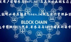 在区块链和加密货币的世