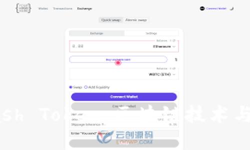 : 全面了解 Kcash Token：区块链技术与数字货币的未来