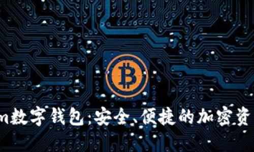 探索61token.im数字钱包：安全、便捷的加密资产管理解决方案