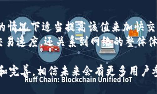   以太坊转币流程详解：如何在Token.im上顺利转移资金 / 

 guanjianci 以太坊, Token.im, 加密货币转账, 以太坊转币流程 /guanjianci 

随着区块链技术的迅速发展，加密货币的使用日益普及。在众多的加密货币钱包中，Token.im是一个相对便捷且功能强大的以太坊钱包。它不仅支持以太坊主链上的代币转账，还为用户提供了丰富的功能。在这篇文章中，我们将详细介绍在Token.im上进行以太坊转币的流程，帮助用户更好地掌握这一重要的技能。

Token.im钱包简介
Token.im是一个基于以太坊的去中心化钱包，给用户提供了安全、便捷和高效的数字资产管理服务。作为一个以太坊的轻钱包，Token.im支持ETH和ERC20代币的存储、转账和管理。用户可以通过手机应用程序或网页更方便地访问自己的资产，并进行交易。Token.im在用户体验和安全性方面表现出色，致力于为广大用户提供优质服务。

如何下载和注册Token.im钱包
首先，用户需要去官方网站或者应用商店下载Token.im的手机应用，或者选择网页版。在下载应用后，用户可以打开并根据提示进行注册。通常，用户需要创建一个新的钱包（如果没有钱包），系统会生成助记词，用户需要将其妥善保存，这一步至关重要，因为遗失助记词将无法恢复钱包。

在注册过程中，用户还需设置交易密码，以保护自己的资产安全。完成注册后，用户将进入Token.im的钱包界面，这里可以查看资产情况、进行转账等操作。

以太坊转币的具体流程
1. 打开Token.im钱包
首先，打开Token.im应用，输入交易密码以解锁钱包。在钱包主页上，用户可以看到自己的资产余额和各类资产情况。

2. 选择转账功能
在应用界面上，点击“转账”或“发送”按钮，系统会提示用户输入接收方的地址和转账金额。在此过程中，请确保接收地址的正确性，任何地址错误都会导致资金丢失。

3. 输入接收地址
用户可以手动输入接收方的以太坊地址，或者通过扫码功能快速获得地址。务必再次核对接收地址，确认无误后进入下一步。

4. 输入转账金额
在转账界面上，用户需要输入想要转账的以太坊额度，以及设置ETH的网络手续费。手续费的高低取决于网络的拥堵情况，建议用户根据实际情况进行设定，一般来说，适当提高手续费能加快交易的确认速度。

5. 进行确认
在输入完毕后，用户会看到交易的详细信息，包括转账地址、金额和手续费等。在确认无误后，点击“确认”按钮提交交易。这个步骤还可能需要用户输入交易密码再次确认。

6. 等待确认
交易成功提交后，用户需要耐心等待网络确认，确认时间通常在几分钟到十几分钟之间。用户可以在Token.im的交易记录中查看交易状态，确认后金额将自动转入接收地址。

值得注意的是，如果在转账过程中出现问题，用户应合理利用Token.im钱包内的客服支持功能，以获得及时帮助。

可能出现的问题与解决方案
在进行以太坊转币的过程中，用户可能会遇到各种问题。下面我们将介绍5个最常见的问题及其解决方案。

1. 转账失败的原因是什么？
在Token.im上进行以太坊转账时，用户可能会遇到转账失败的问题。这可能是由于多种原因导致的，其中最常见的原因包括：
1. 地址错误：用户输入的接收地址如果有任何一个字符错误，都会导致转账失败。建议用户在每次输入后都进行仔细核对。
2. 手续费不足：以太坊网络在高峰期时交易量激增，如果用户设置的手续费低于网络的最低限度，会导致交易排队或未能成功。
3. 网络拥堵：网络拥堵时，交易确认时间延长，用户可能会误以为交易失败，但其实只是等待确认，此时需要耐心等待。
4. 钱包未同步：如果钱包未能及时更新，可能也会导致看似交易失败。用户可尝试刷新界面或重新登录钱包。
如需解决此问题，用户应再次检查转账详情，确保一切信息正确。如果手动解决不了，请联系Token.im的客服寻求帮助。

2. 如何查询转账状态？
在使用Token.im进行以太坊转账后，用户可以通过两种方式查询转账状态：
1. Token.im内部查询：在钱包界面上，用户可以查看交易记录，所有的转账会在此记录，包括待确认和已确认的状态。
2. 通过区块浏览器查询：用户可以在以太坊的区块浏览器（如Etherscan）上输入转账交易的哈希（hash）进行查询。在这里，用户能够获取更为详细的交易确认状态、块信息和时间等。
查询完毕后，用户可以看到转账的状态（待确认、已确认）以及交易的详细信息，帮助用户了解转账的具体情况。

3. 如果助记词遗失，怎么办？
助记词是用户访问和恢复Token.im钱包的唯一凭证，若用户遗失助记词，可能面临无法访问钱包的风险。建议用户及时备份助记词，并妥善保管。如遇到遗失助记词的情况，任何找回方式都极具复杂性，不能确保能成功恢复。
因此，用户应在创建钱包后立即备份助记词，保存在安全的地方。可考虑将其物理记录备份或以加密方式存储在电子设备上。如果发现助记词遗失，首先应重新检查是否能够找到，若找不到，联系Token.im的客服部门以寻求建议和帮助，但不能保证可以找回。

4. Token.im是否支持其他加密货币？
Token.im主要是一个以太坊的轻钱包，主要支持ETH和ERC20代币。如果用户希望管理其他加密货币，则需要使用专门支持那个币种的钱包。市场上有许多其他加密货币钱包支持比特币、莱特币等。如果用户有需求，可以根据不同需求找到合适的钱包。
需要注意的是，尽量选择声誉良好的钱包，以保证资产的安全性。用户在注册新钱包时应确保在官网上安装，并考虑使用硬件钱包等更安全的选项，其中硬件钱包可以有效降低线上交易风险。

5. 转账手续费如何计算？
在Token.im进行以太坊转账时，手续费的计算依据网络繁忙程度而定。手续费通常以