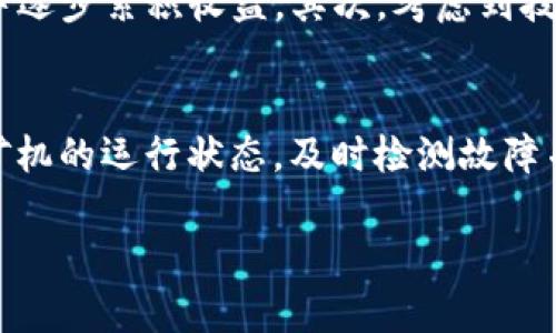 值得投资的区块链矿机：优质选择指南/  
区块链, 矿机, 投资, 加密货币/guanjianci  

随着区块链技术的迅速发展，加密货币的投资热潮不断高涨，矿机作为获取加密货币的一种重要方式，也越来越受到投资者的关注。投资区块链矿机不仅可以为用户带来可观的收益，同时也承载着一定的风险。因此，选择一款值得投资的矿机变得至关重要。本文将全面分析现阶段市场上值得投资的区块链矿机，帮助普通用户在选择时做出明智决策。

区块链矿机的基本概念
区块链矿机是指专门用于挖掘和验证区块链交易的计算设备。它们通过解决复杂的数学问题来竞争区块奖励。矿机的性能通常由其哈希率、能耗、散热等参数决定。简单来说，哈希率越高，挖矿速度越快，能耗越低，运维成本就越低。而不同类型的加密货币往往需要不同类型的矿机，如比特币挖矿通常使用专用的ASIC矿机，而以太坊挖矿可能会使用GPU矿机。

投资区块链矿机的优势
投资区块链矿机的主要优势在于：首先，它提供了一种获得加密货币的途径，随着加密货币的市场需求增长，矿机挖掘的收益也在逐步提升。其次，许多投资者选择矿机作为一种长期投资手段，通过低成本的电费和矿机成本来实现收益。此外，通过设立矿场或参与矿池，投资者可以获得更稳定的收入，分摊风险。

市场上值得投资的矿机推荐
在众多矿机中，以下几款被认为是市场上较为优秀的选择。

1. **Bitmain Antminer S19 Pro**  
这是比特币挖矿领域中效率最高的矿机之一。它具有110 TH/s的哈希率和3250 W的功耗，非常适合预算较高的投资者。由于其优秀的性能，许多矿工选择投资购买并长期持有。

2. **MicroBT Whatsminer M30S**  
另一款优质比特币矿机，其哈希率为86 TH/s，功耗为3268 W。Whatsminer M30S以其稳定的性能和较低的故障率备受欢迎，是矿工的热门选择。

3. **NVIDIA GeForce RTX 3080**  
对于以太坊矿工而言，RTX 3080 GPU因其高效的哈希率和较低的能耗成为众多投资者的首选。虽然价格相对较高，但在以太坊的挖矿收益中，投产期较短。

4. **AMD Radeon RX 5700 XT**  
此款显卡同样适合以太坊挖矿，功耗较低，性能稳定，适合新手投资者入门。

如何评估矿机的投资价值？
投资者在选择矿机时，应综合考量多个因素，包括哈希率、能耗、电费、市场行情等。首先，哈希率影响挖矿的速度，投资者应选择哈希率高的矿机。其次，能耗直接影响到运营成本，电费的高低将影响矿机的回本周期。此外，查看市场行情也是至关重要的，矿机的市场需求直接关系到投资潜在收益。生命周期也是一个关键点，投资者应评估矿机的耐用年限，以应对技术迅速更迭的行业环境。

相关问题

1. 矿机的投资回报率（ROI）是如何计算的？
投资矿机时，投资回报率（ROI）是一个关键的考量因素。揭示ROI的计算方法是理解矿机经济性的首要前提。投资者可以通过挖矿收益、矿机购置成本以及运营成本来计算ROI。

首先，挖矿收益可以通过矿机的哈希率和当前区块奖励来估算。例如，假设一个矿机的哈希率为100 TH/s，而当前比特币的区块奖励为6.25个BTC，网络总哈希率为150 EH/s，那么每日的挖矿收益可以用以下公式计算：

每日挖矿收益 = (矿机哈希率 / 网络总哈希率) * 每日区块奖励

其次，矿机购置成本是在观察市场后，决定将要投入的资金。通常，一台矿机的售价在几千到几万不等，投资者需要结合预算进行合理考虑。

最后，运营成本主要是电费。假设矿机功耗为3250W，以某地区电费为0.1美元/千瓦时来计算，则每日电费为：  
每日电费 = 矿机功耗(千瓦) * 电费 * 24小时  
根据这些数据，运行一个矿机一年的总成本可以通过以下公式计算：

总成本 = 矿机购置成本   (每日电费 * 365)

最后，将挖矿收益与总成本进行比较就能得出ROI的情况。ROI  0说明是投资的良好机会，而ROI  0则可能面临亏损风险。

2. 投资矿机需要注意哪些风险？
当今区块链行业瞬息万变，投资矿机的风险也在不断增大。首先，市场波动非常大，数字货币的价格可能在短期内出现剧烈波动，直接影响矿机的投资回报。其次，矿机的技术更新速度也很快，新的矿机可能不断推出，导致老旧矿机的性能下降。同时，运营成本也会因电价上涨而增加，减少矿机的收益。此外，还需警惕身边的欺诈行为，某些虚假的矿机项目可能会导致重大损失。

3. 选择矿机时应该考虑哪些性能指标？
选择矿机时，投资者应重点关注以下几个性能指标：哈希率、功耗、散热能力和耐用性等。哈希率指的是矿机每秒可以进行的哈希计算次数，高哈希率意味着更多的挖矿机会；功耗则直接影响到电费开支，低功耗会提高投资回报；散热能力决定了矿机的工作稳定性，过热会导致硬件损坏；耐用性是影响长时间投资回报的关键因素，投资者应选择质量过硬的矿机。此外，矿机的售后服务和社区支持也非常重要。

4. 如何选择适合自己的矿机？
选择适合自己的矿机，首先需要考虑个人的资金预算、技术水平和投资目标。若资金充足，且希望快速回本，可以选择高哈希率的矿机；如果资金有限，可以选择性价比高的矿机，在挖矿过程中逐步累积收益。其次，考虑到技术水平，如果新手投资者应优先选择用户评价高且易于操作的矿机，并关注社区反馈。最后，根据投资目标决定矿机的选择，如是短期盈利还是长期持有，选择不同矿机将直接影响投资策略。

5. 矿机的维护与管理有什么注意事项？
矿机的维护与管理直接影响其性能和收益。首先，确保矿机工作环境的通风与散热良好，过热会影响运行稳定性并缩短使用寿命；其次，应定期对矿机进行清洁，灰尘会妨碍散热；同时，关注矿机的运行状态，及时检测故障并进行维修；此外，安装合适的监控系统，实时监测矿机的运行状况，降低停机风险。最后，保持软件的更新，及时更新矿机的固件，升级软件以获得更好的性能。

总之，投资区块链矿机需要深入研究市场潜力、性能参数以及相关风险，只有这样才能选择到一款真正值得投资的项目。希望本文能为有意投资矿机的用户提供有价值的参考与指导。