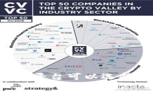 虚拟币钱包有哪些平台可以选择？详细解读与推荐