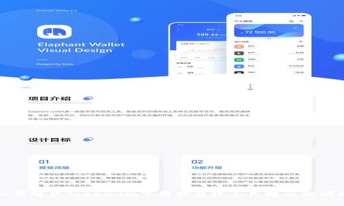 如何解决Token.im下载时出现不良提示的问题